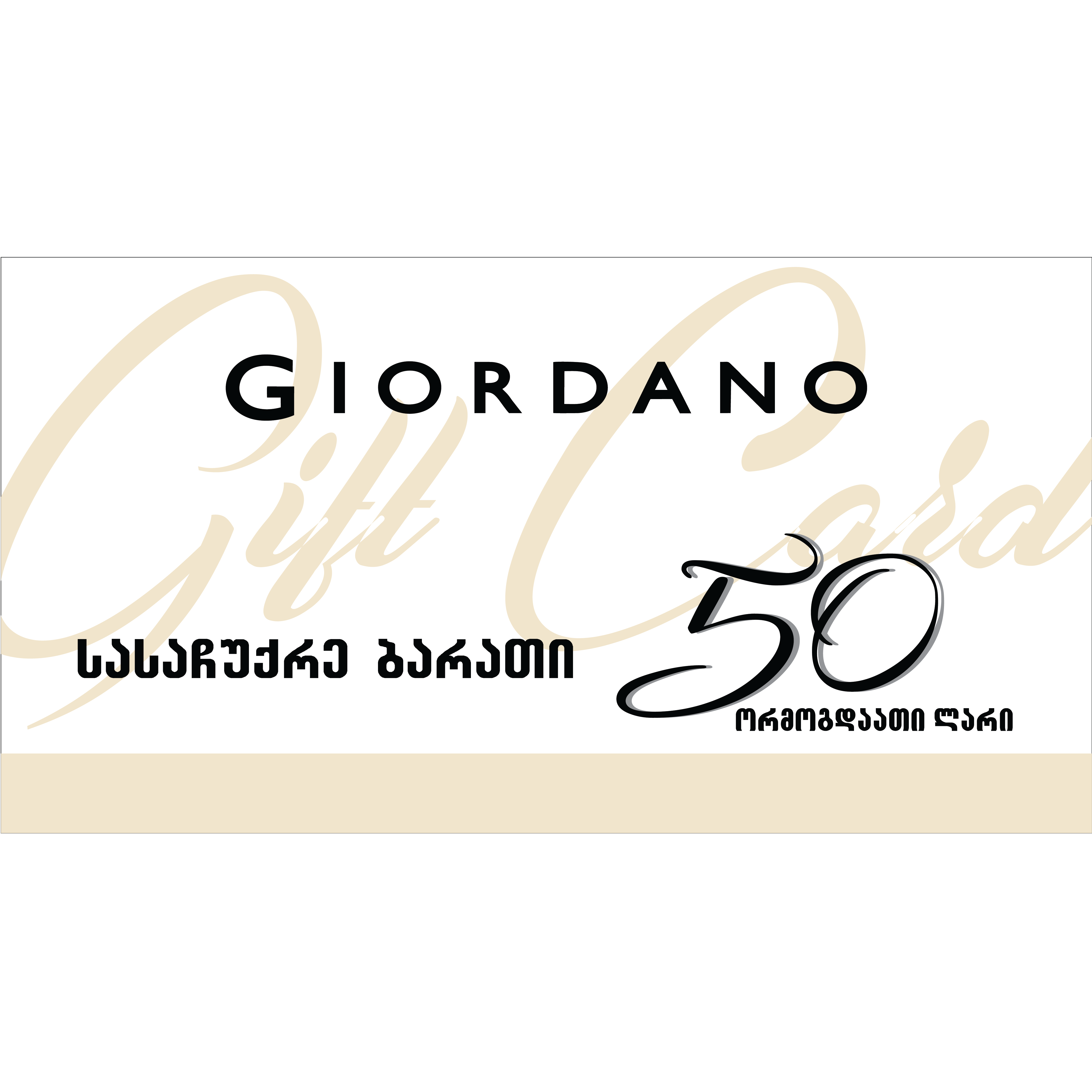 ვაუჩერი