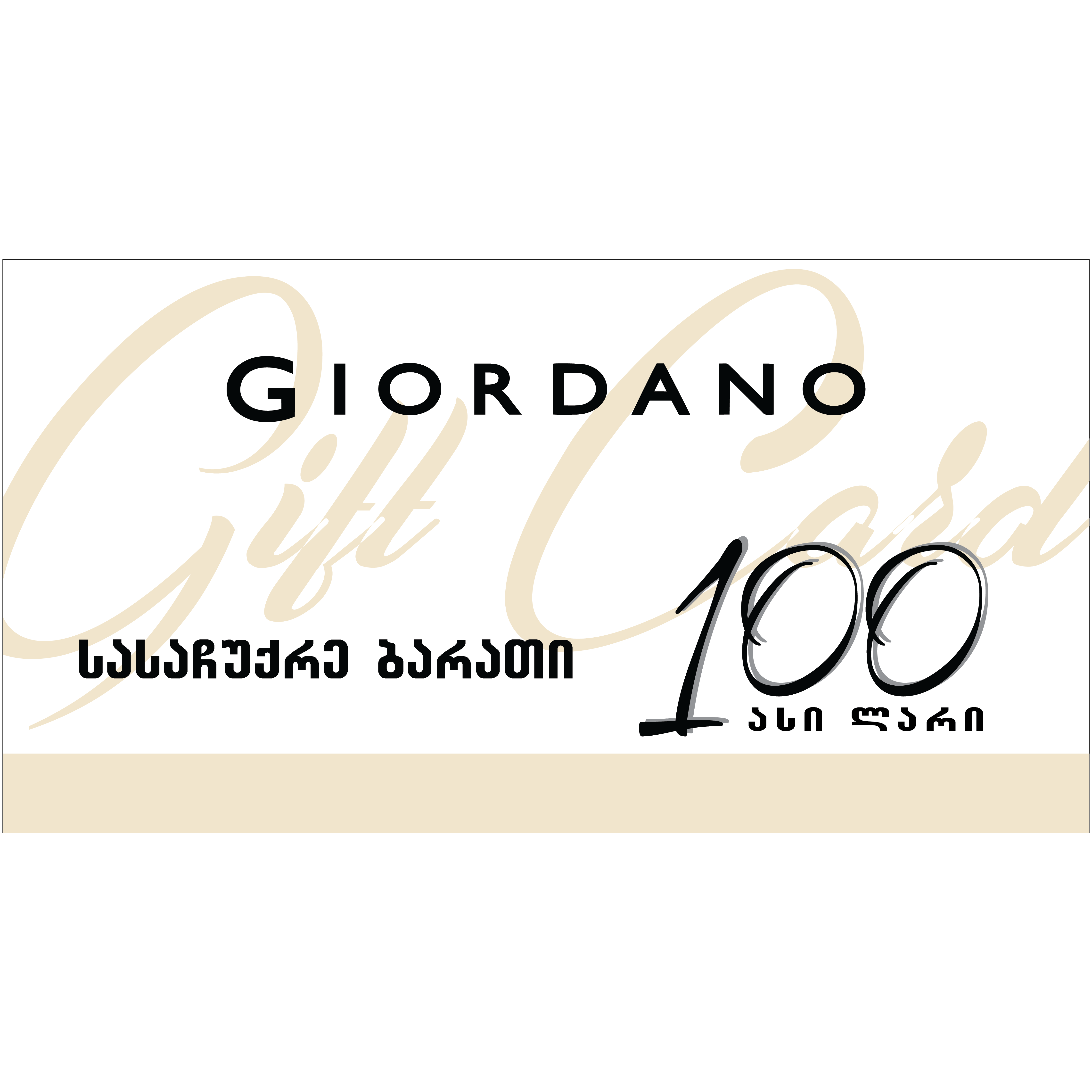 ვაუჩერი