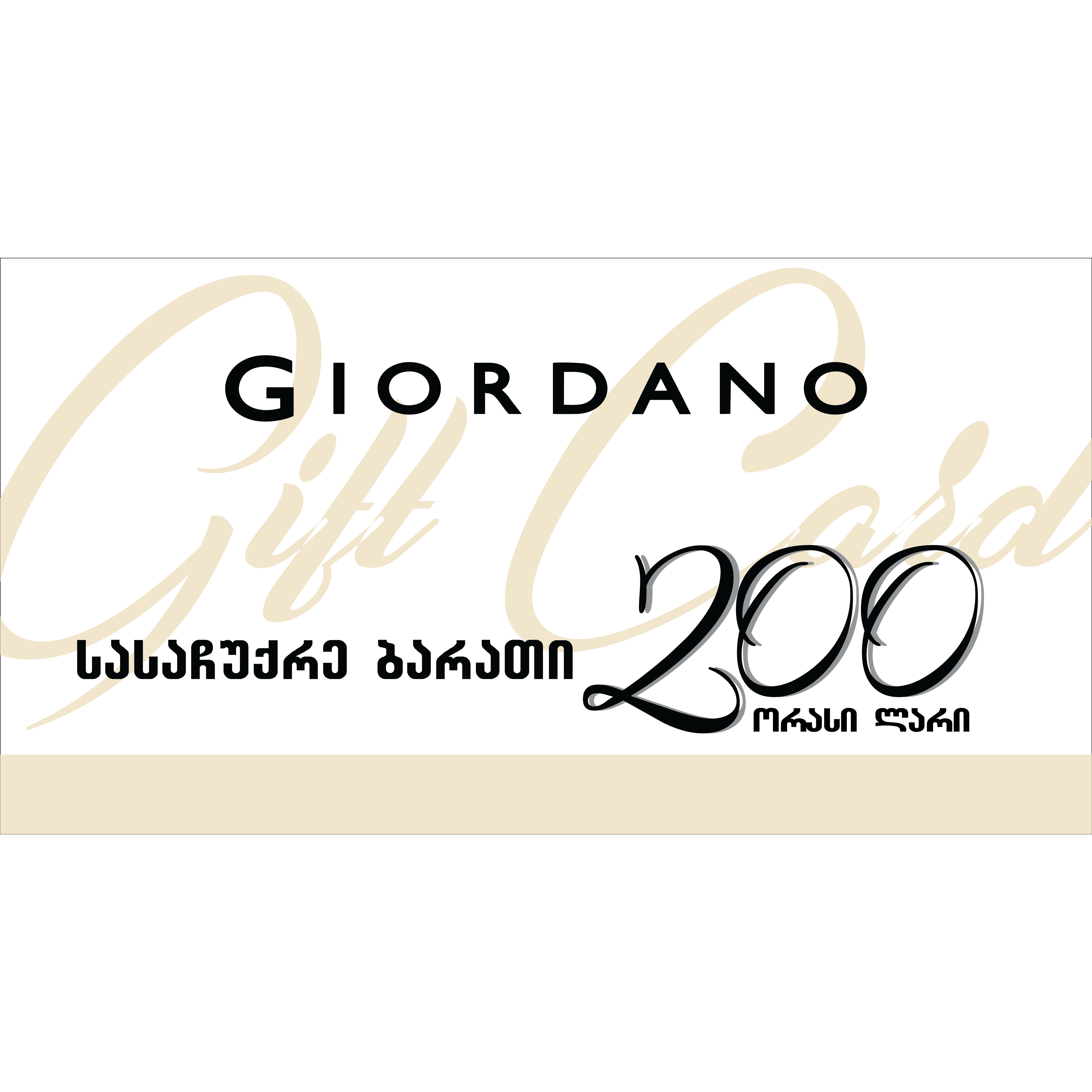 ვაუჩერი